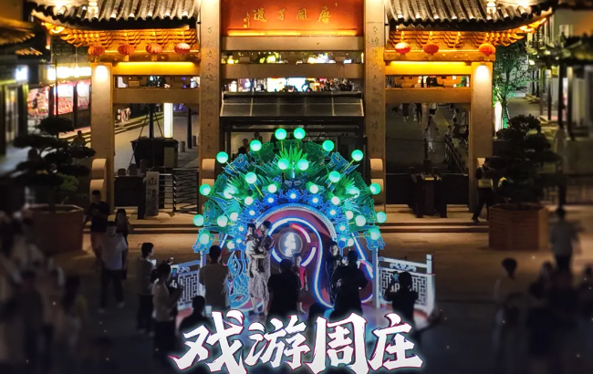 倒計(ji)時1天！“江(jiang)南(nan)奇遇夜”即将震撼開啓！