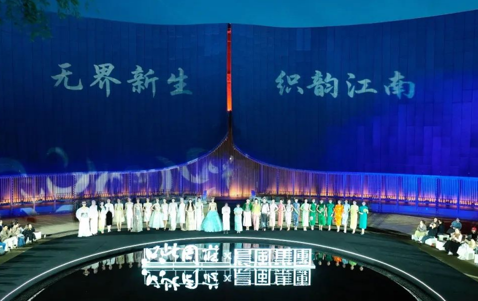 無界新(xin)生(sheng)·織韻江(jiang)南(nan)｜《隻此周莊》煥新(xin)展(zhan)演暨晨風時尚髮(fa)布會圓滿舉辦(bàn)！